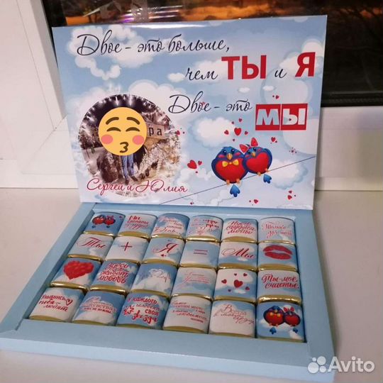 Подарок любимой / любимому на день рождение