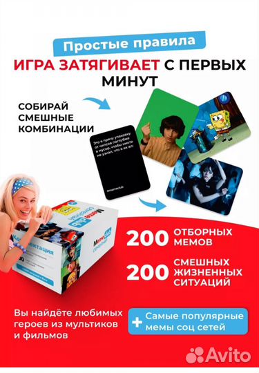 Настольная игра мемы