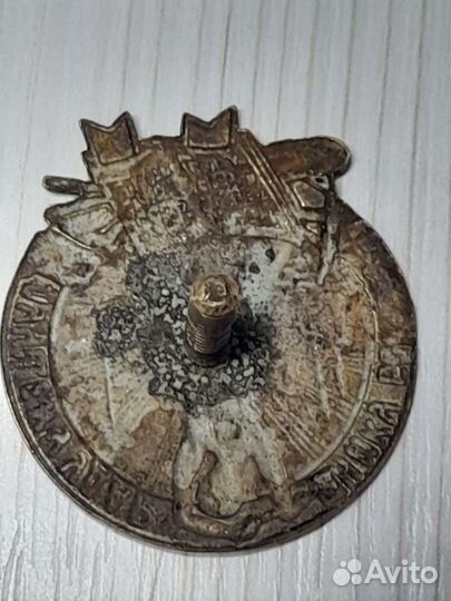 Тяжёлый знак 