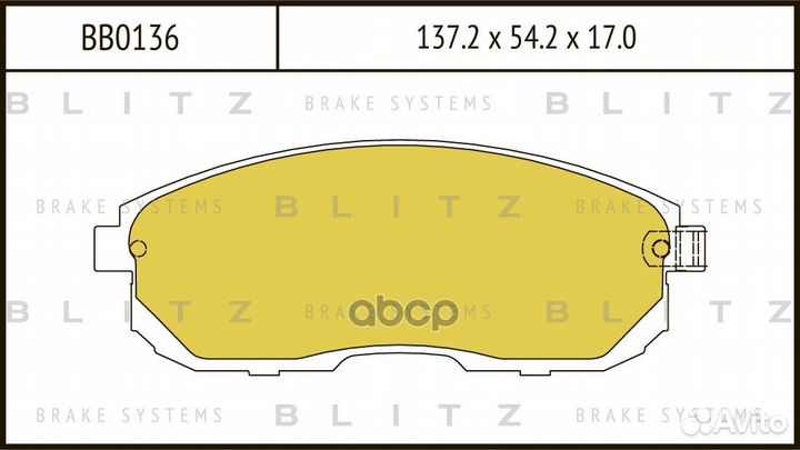 Колодки тормозные дисковые передние BB0136 Blitz