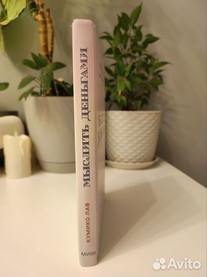 Бизнес и психология, книги