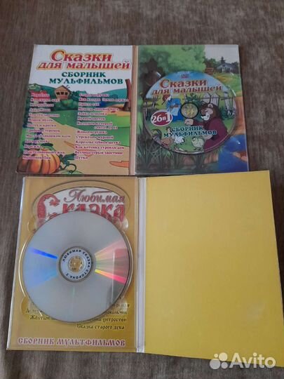 Диски с мультфильмами и фильмами