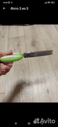 Ножницы для нарезки зелени