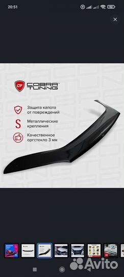 Дефлектор капота chery tiggo 4 про