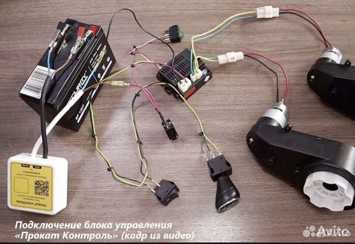 Счётчик, таймер учета проката детских машинок