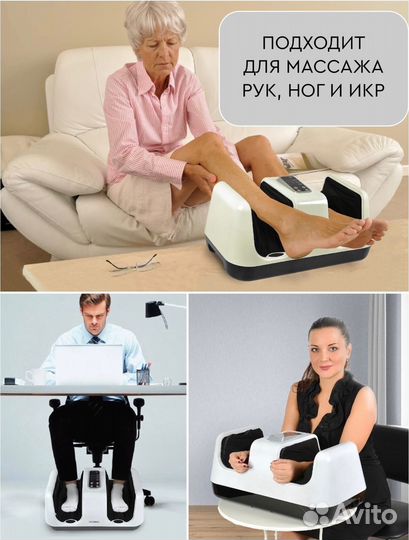 Прокат. Бесплатная доставка. Массажер для ног