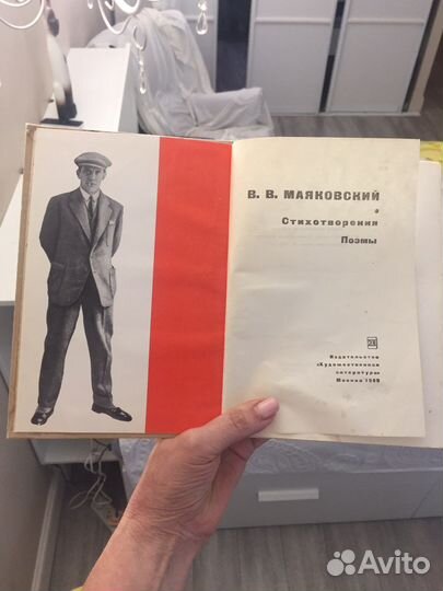 Книга Маяковский