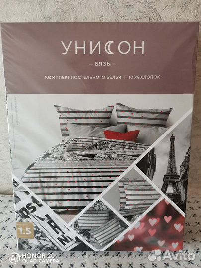 Белье постельное