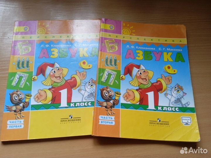 Учебники 1 класс