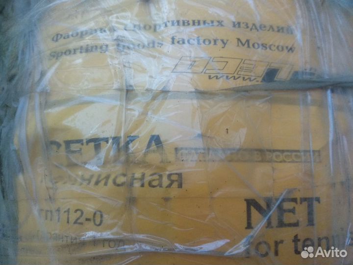 Сетка для большого тенниса