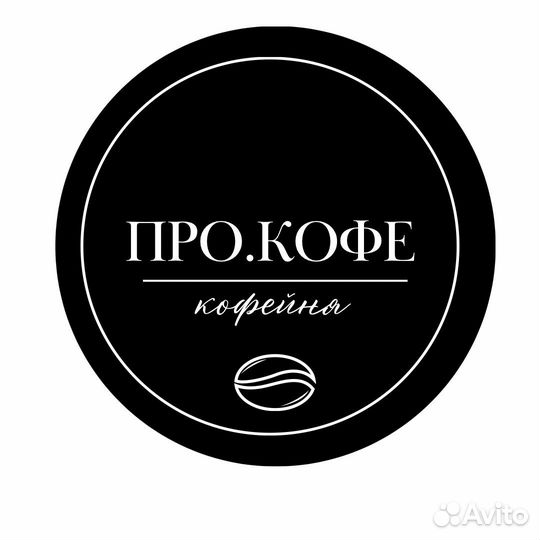 Требуется бариста