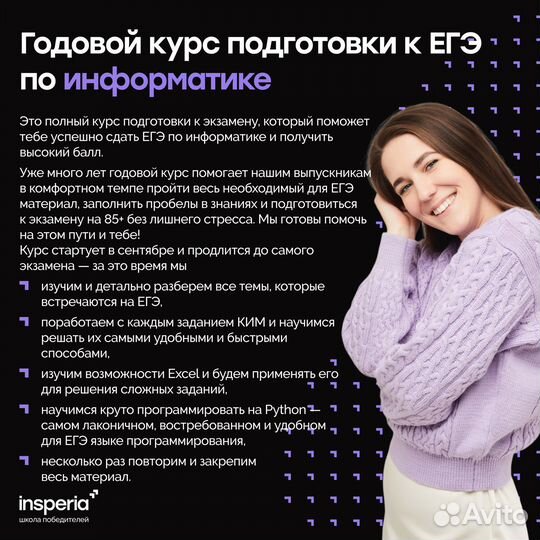 Репетитор по информатике егэ