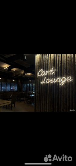 Кафе Cart Lounge
