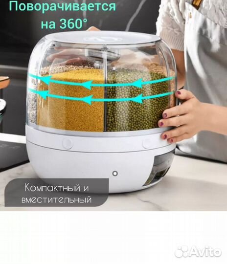 Органайзер для круп