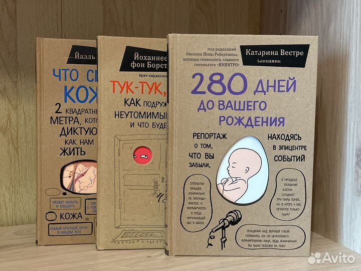 Сенсация в медицине. Книги