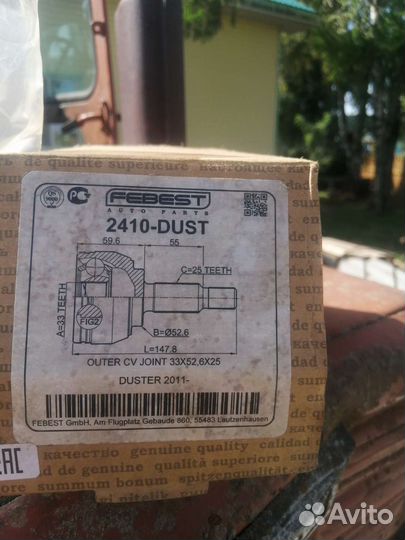 Шрус рено дастер, каптюр