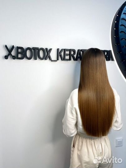 Ботокс, кератиновое выпрямление