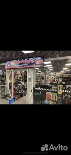 Руль с выносом