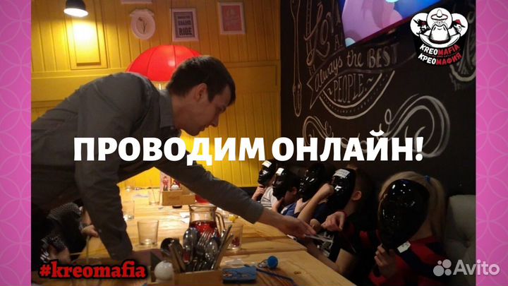 Ведущий мафии для взрослых и детей от креомафии