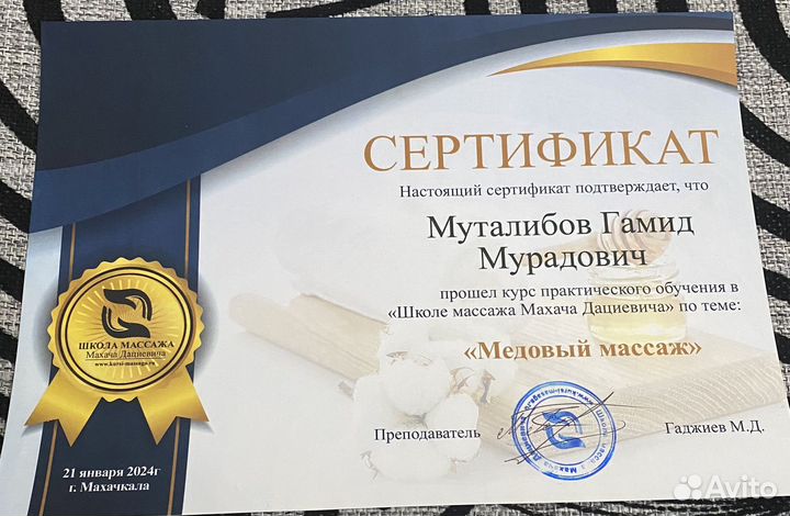 Услуги Массажа