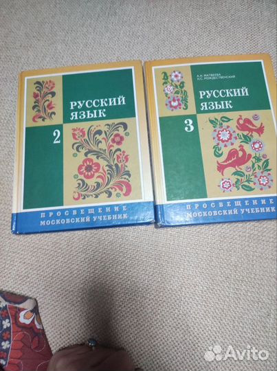 Учебники СССР и 90х гг