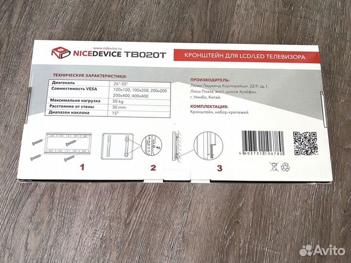 Кронштейн для телевизора