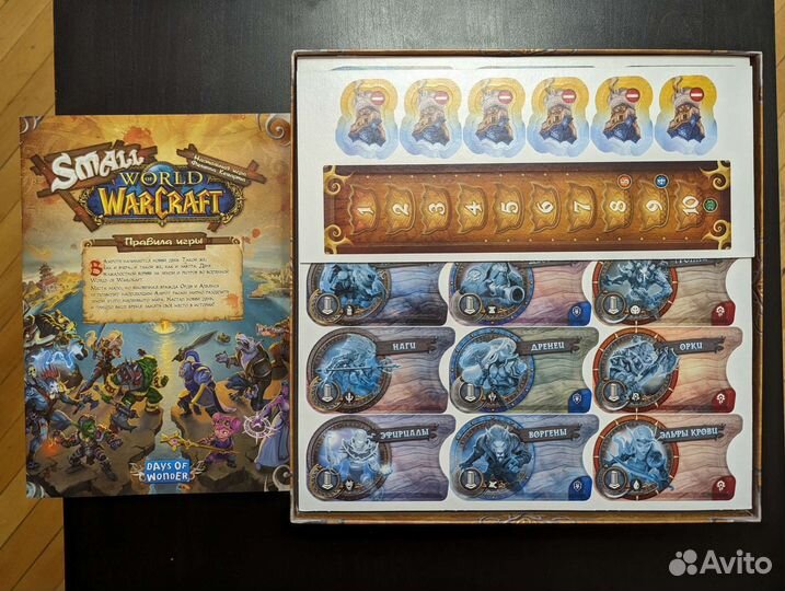 Настольная игра Small World of Warcraft