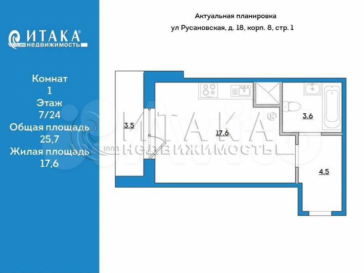 Квартира-студия, 25,7 м², 7/24 эт.