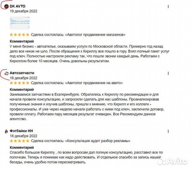 Рекламные услуги авито автосервис запчасти