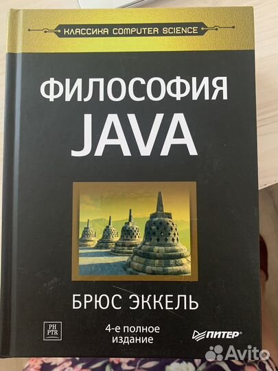 Философия java