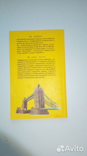 Учебник английского языка