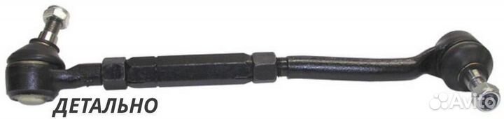 Тяга рулевая