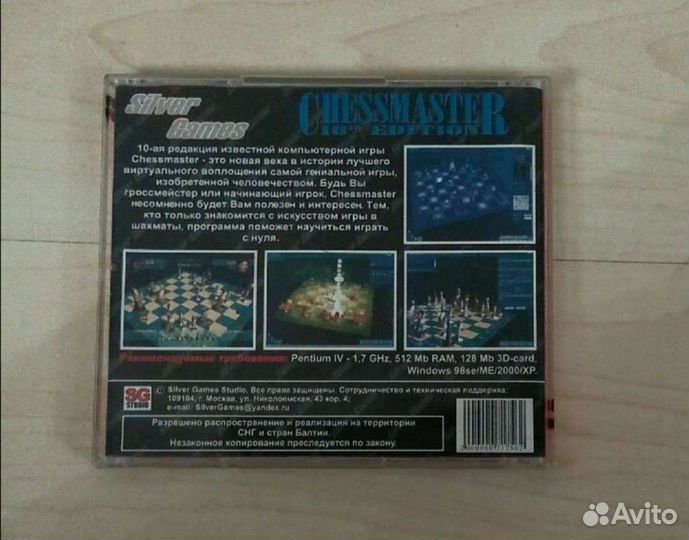 Шахматы установочный диск