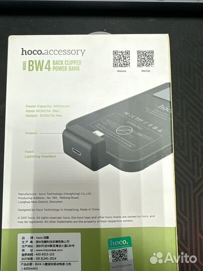 Внешний аккумулятор (акб) чехол Hoco BW4 4000 mAh
