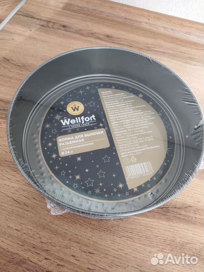 Форма для выпечки разъемная 24 см