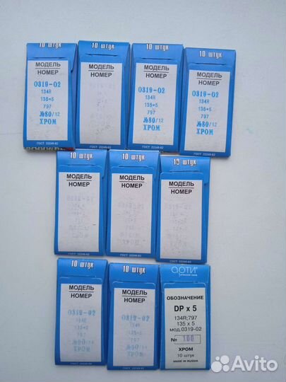 Швейные иглы