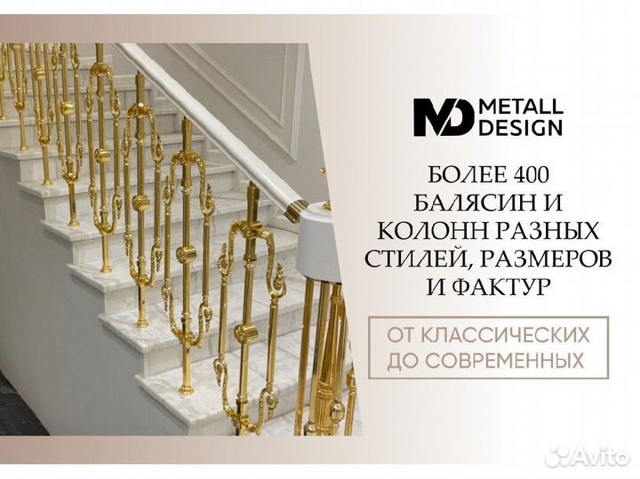 Балясина в наличии