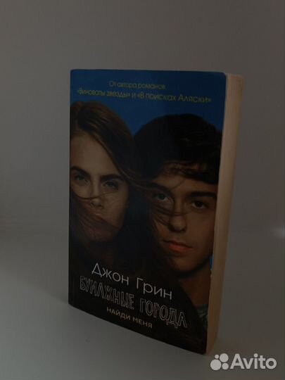 Книги Клэр Макфолл, Бумажные города