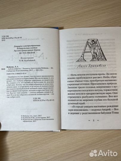 Детская книга