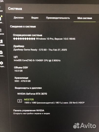 Игровой пк с rtx 3070