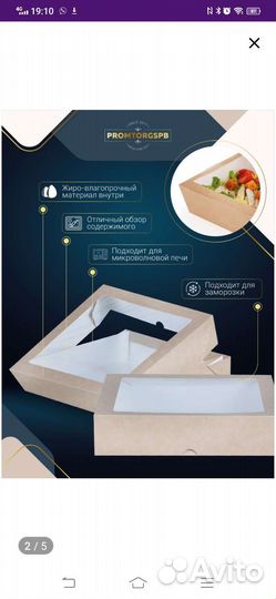 Подарочная коробка