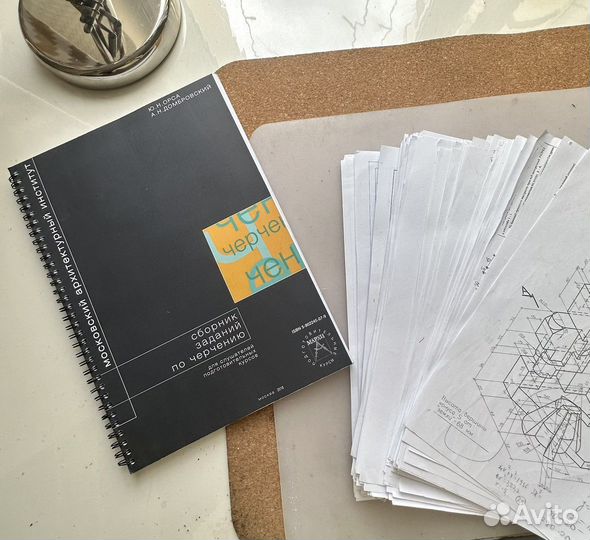 Сборник заданий по черчению доя подготовки к мархи