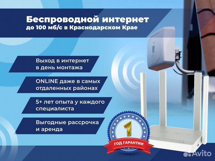 Интернет в загородный дом набор № 70