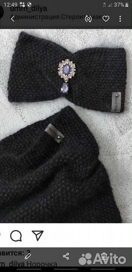 Повязка на голову и снуд