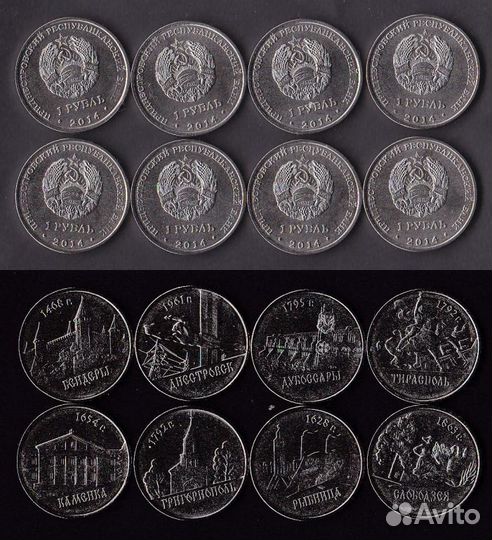 Приднестровье 2014 города приднестровья 8 монет