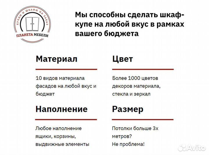 Шкаф купе без посредников