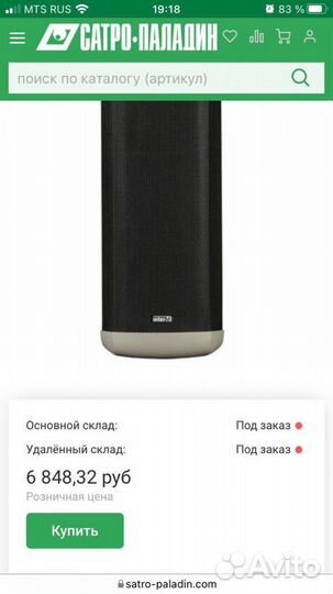 Акустическая система