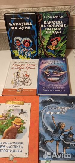 Детские книги
