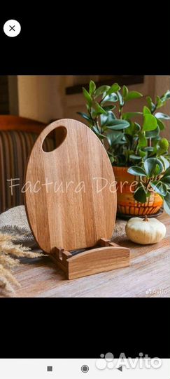 Подставка под доски