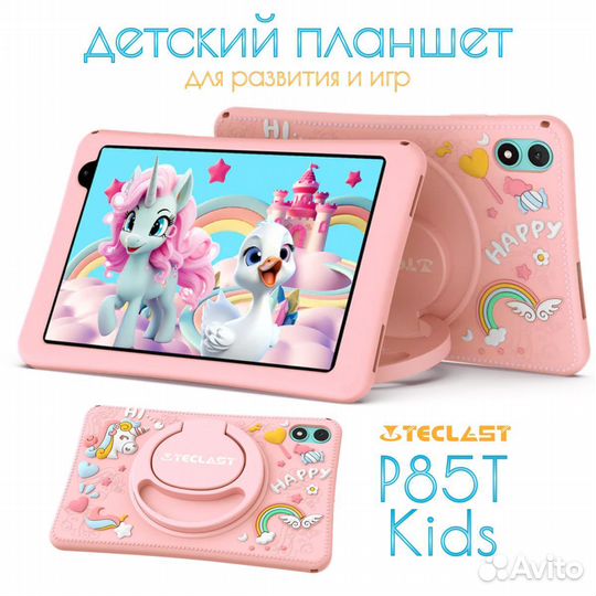 Планшет Teclast P85T 8